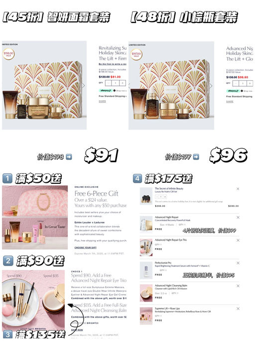 【雅诗兰黛套装7折】叠加4重送礼，高达$441