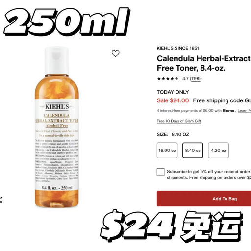 【1日闪促】kiehl’s金盏花水，5折