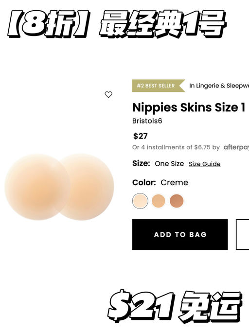 【8折！】胸贴天花板