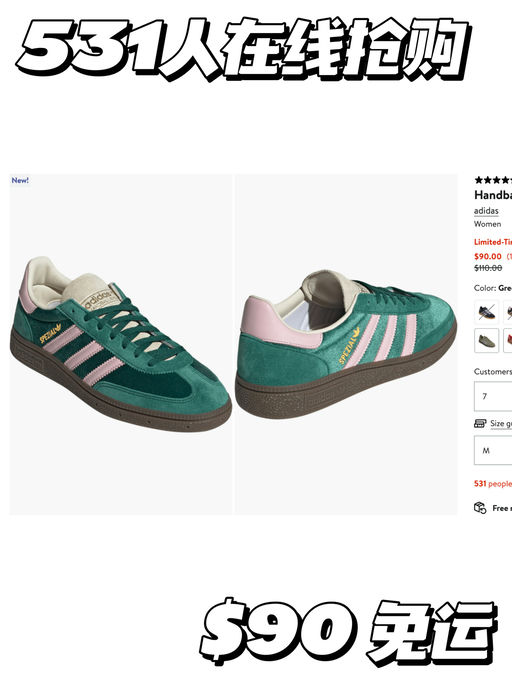 【531人在线抢购】还有黄金7、7.5