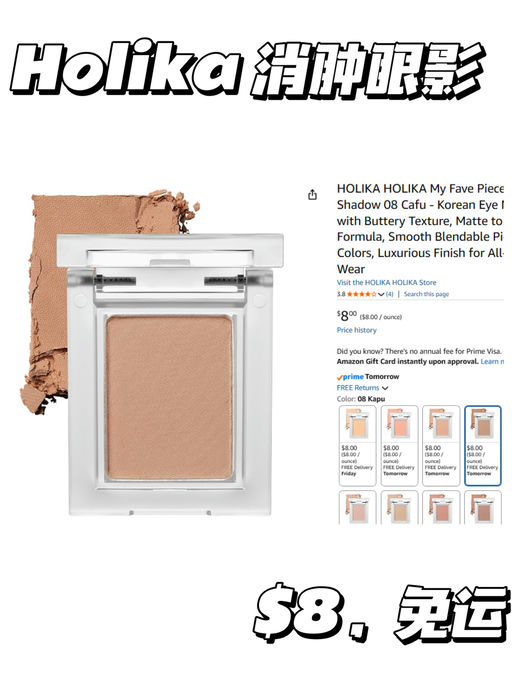 🍯【爱豆同款韩系彩妆】【一律不到 $10】