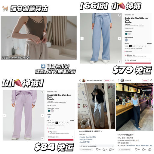 【小🍠神裤】66折