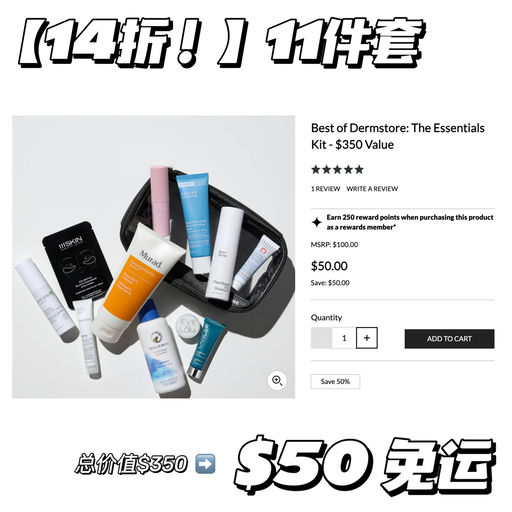 【好礼加码】1.4折！还送修丽可