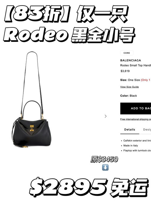 【8x折】各剩一只