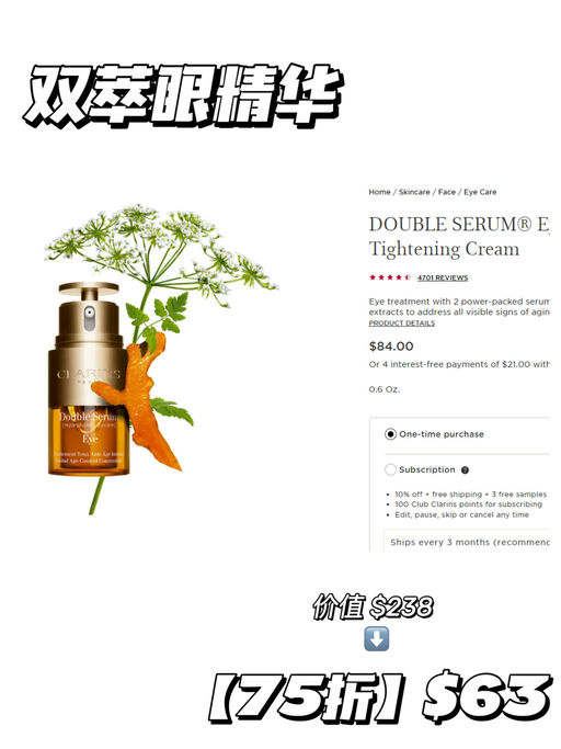 【Clarins 招牌单品75折】【双萃参加】