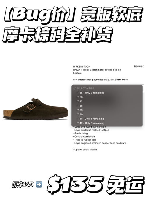 【最难补货宽版】8折Bug