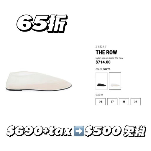 【全网最低！】The Row今夏最火，65折