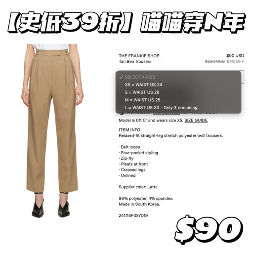 【喵喵自穿多年】史低39折