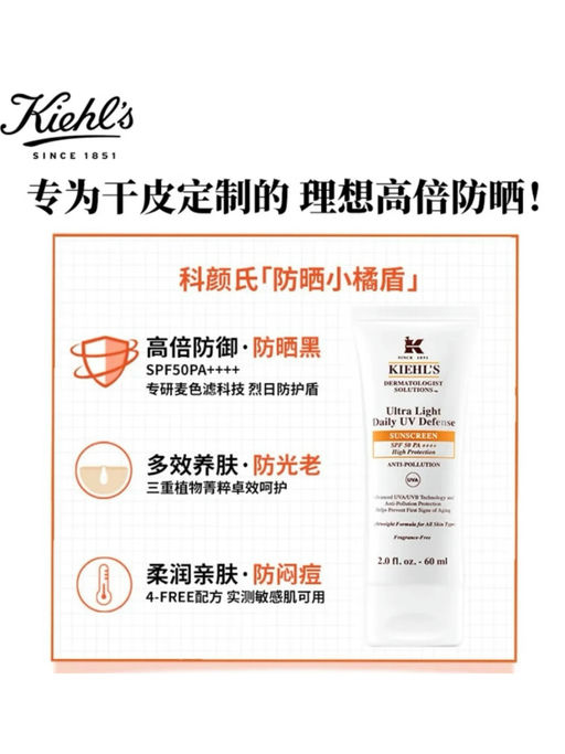 【48折】【Kiehl's 双正装】