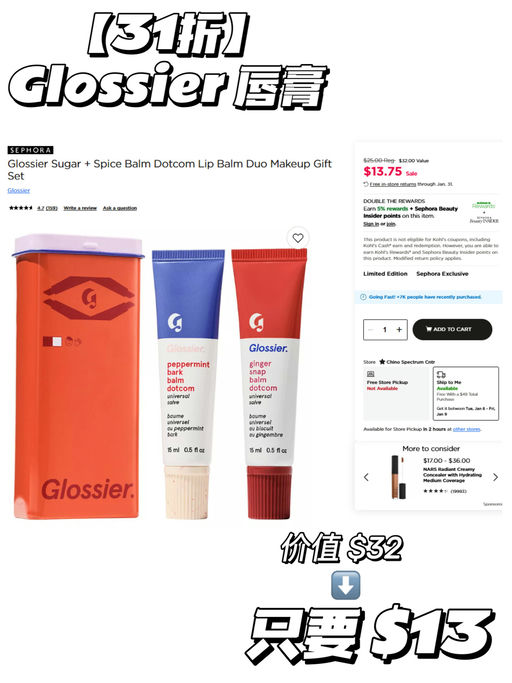 【不要放过这个 Kohls】【Sephora 隐藏折扣】