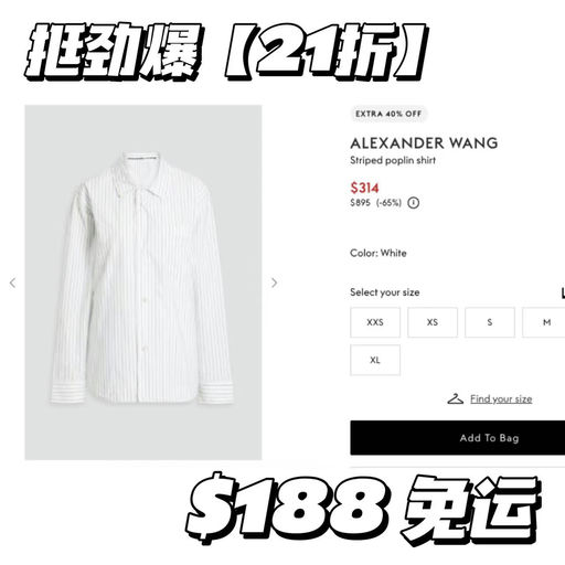 【泰妍/杨颖相似款】大王衬衫，2折