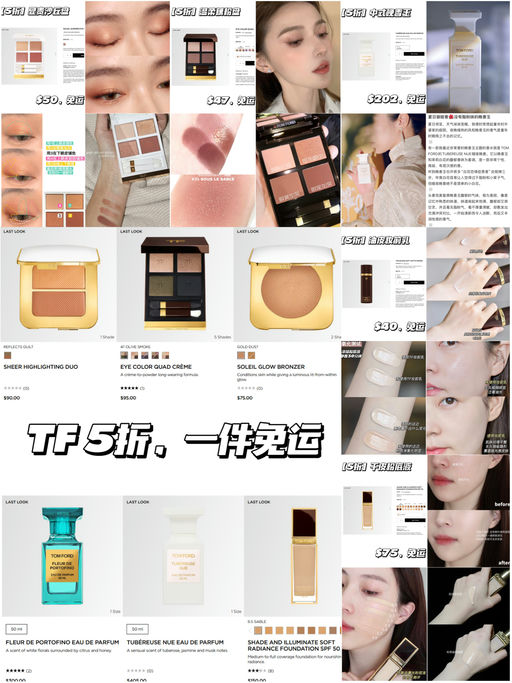 【TF 5折上新】【一件免运】