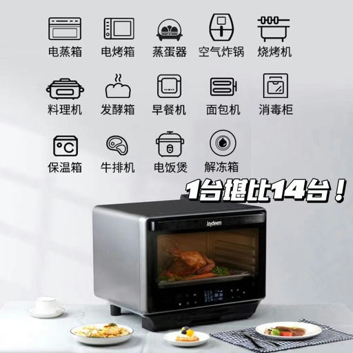 【全年最低！】Joydeem多功能蒸烤箱，sale价+直降$100！