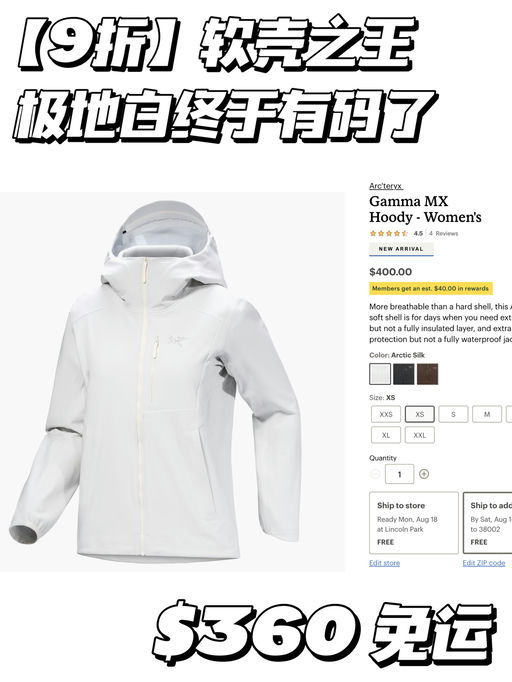 【全网最好价】软壳之王新色