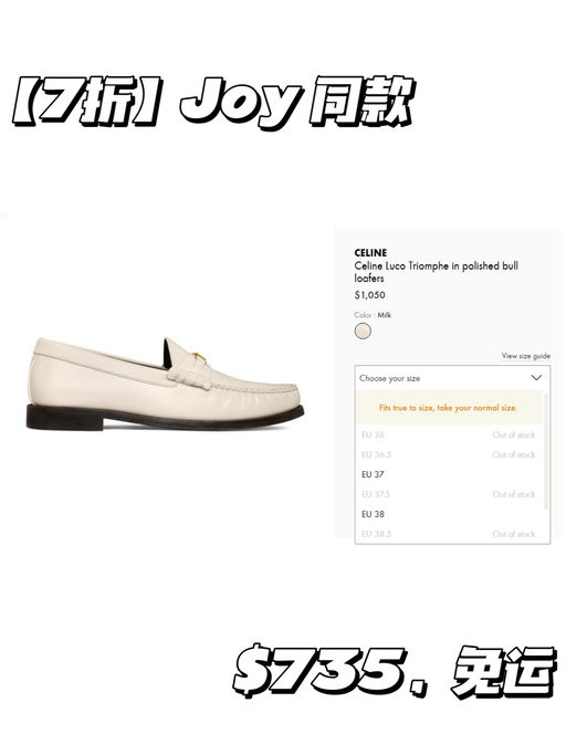 【韩网超火】Celine 最好价，7折回归