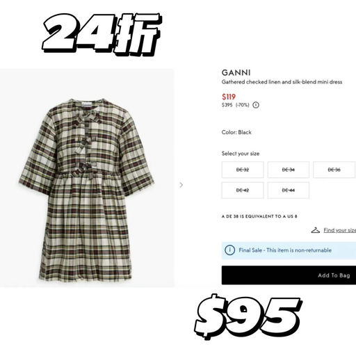 【北欧少女】Ganni，1.6折起