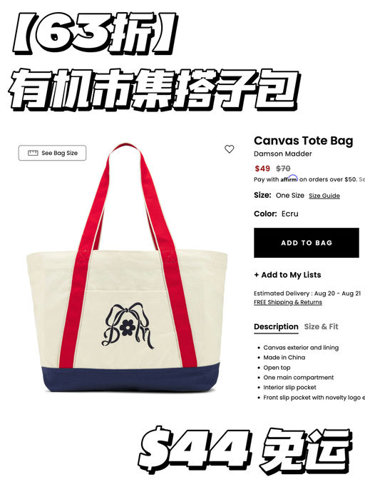 【有机市集搭子】63折