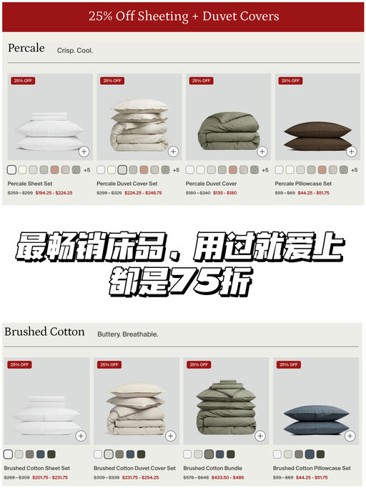 【最后9小时】全场75折