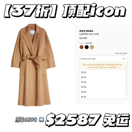 【3折起】Max Mara 经典款