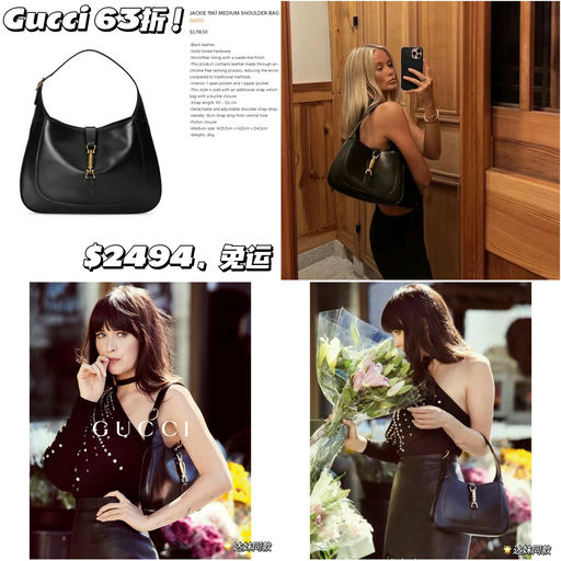 【极其罕见！】【Gucci 63折】