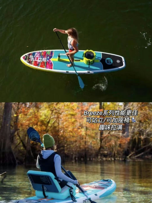 【前所未有好价】【应季6折！】Bote Aero充气浆板6折