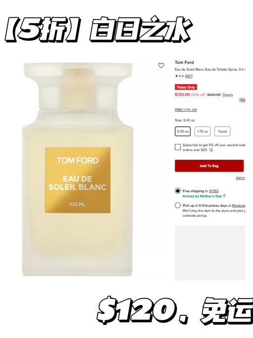 【快！TF 5折】【唇膏/香水/眼影，好多参加】