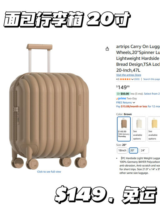【Artrips 面包行李箱】【轻量化黑科技】