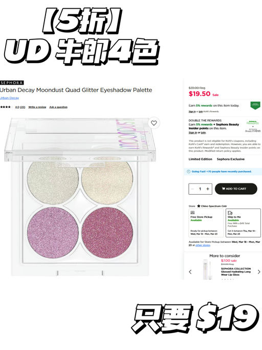 【不要放过这个 Kohls】【Sephora 隐藏好价】