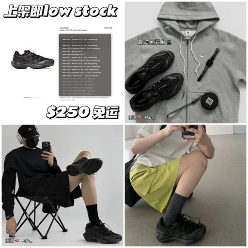 【上架即Low Stock】最帅黑武士