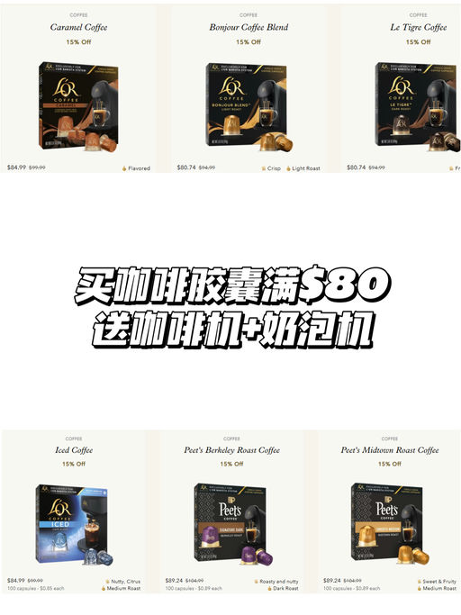 【意式胶囊咖啡机】【免费送！】