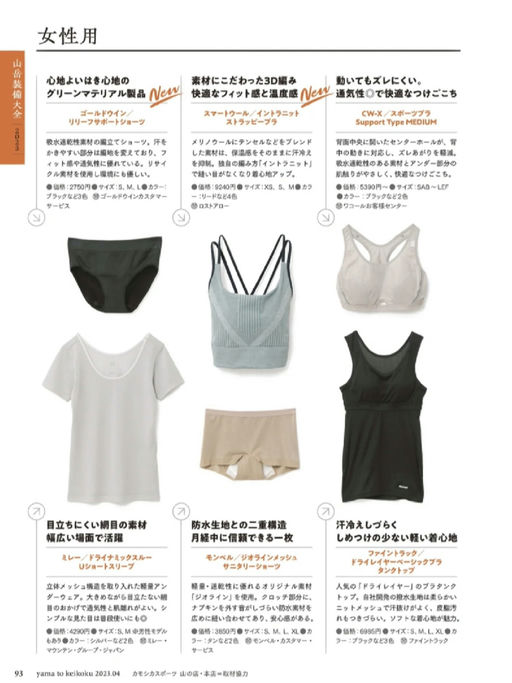 【含美利奴羊毛】【核心保暖层】