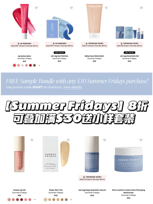 【白女细糠】一律8折