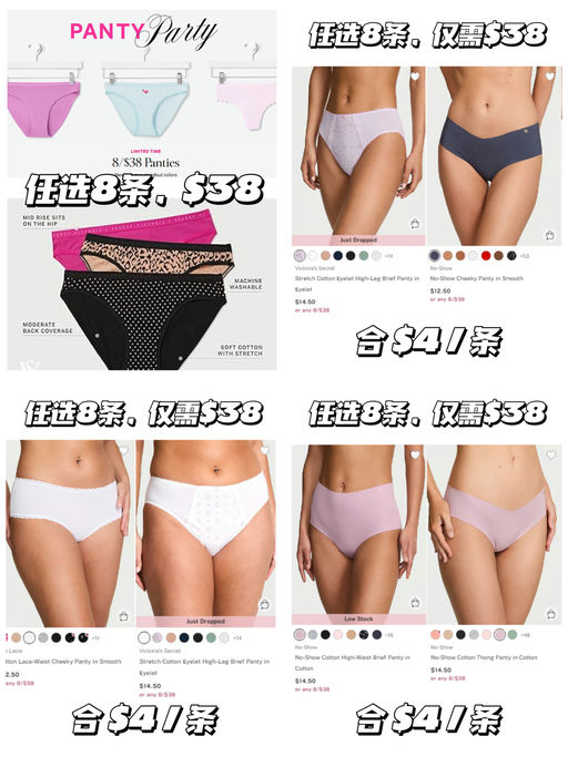 【$4/条】【胖次换新季】