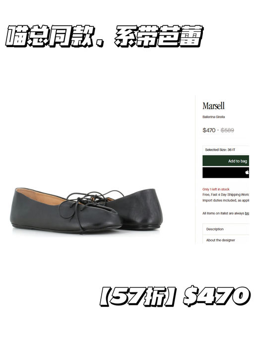 【最后一双36码】喵总最新购入，57折