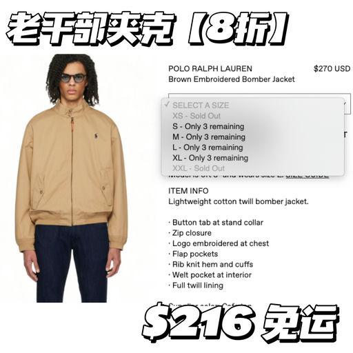 【易梦玲同款】PRL老干部夹克，8折