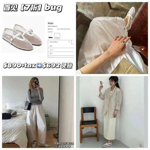 【就补2双】Alaïa渔网玛丽珍，7折