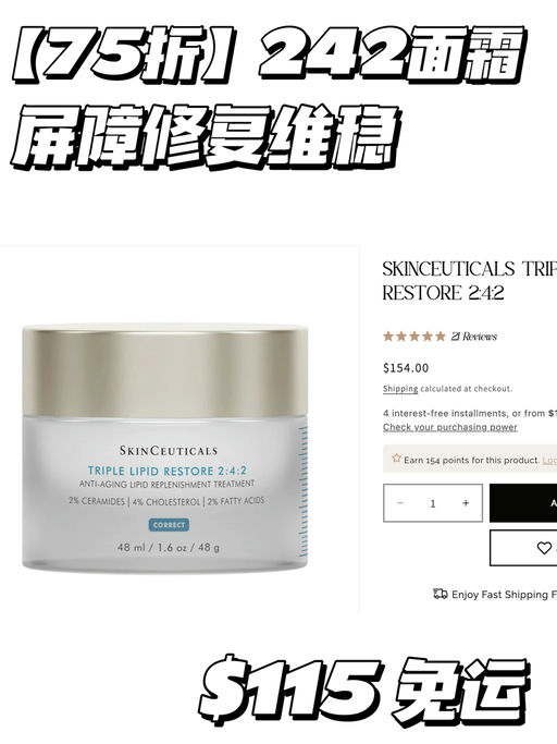 【囤货价回归】修丽可75折