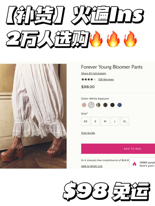 【Ins Trending】最热门白色补货