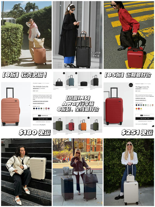 【火遍Ins】全线史低，8折起！