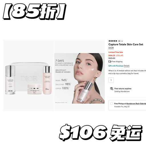 【Dior 85折】无门槛免运