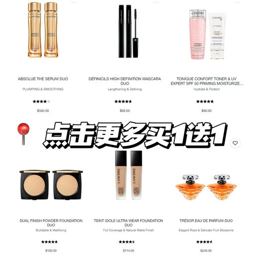 【菁纯买一送一】合5折