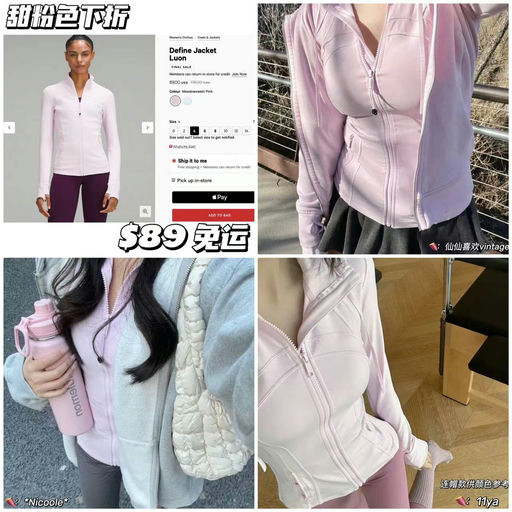 lulu甜粉色define下折