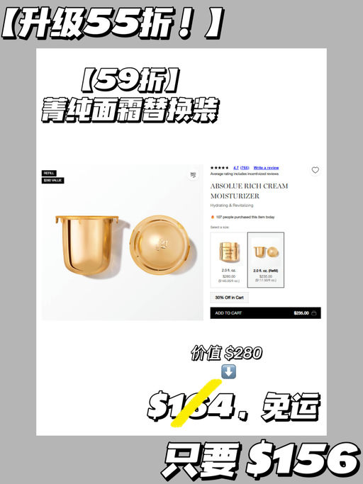 【兰蔻菁纯黑金】【升级额外65折】