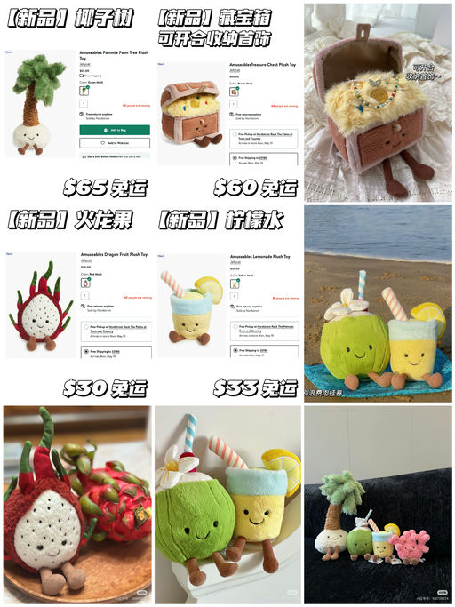 【快！】海岛夏日第二弹！