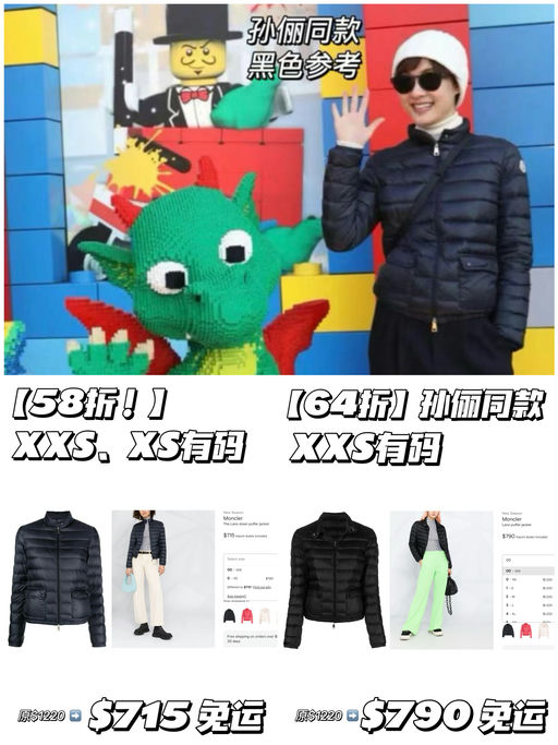 【58折起】孙俪同款