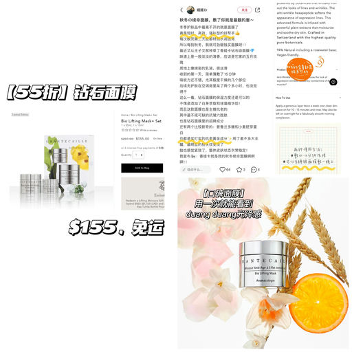 【太划算啦】【钻石面膜合55折】