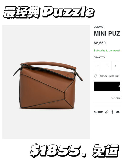 【Loewe 7折】【$75 就免运】