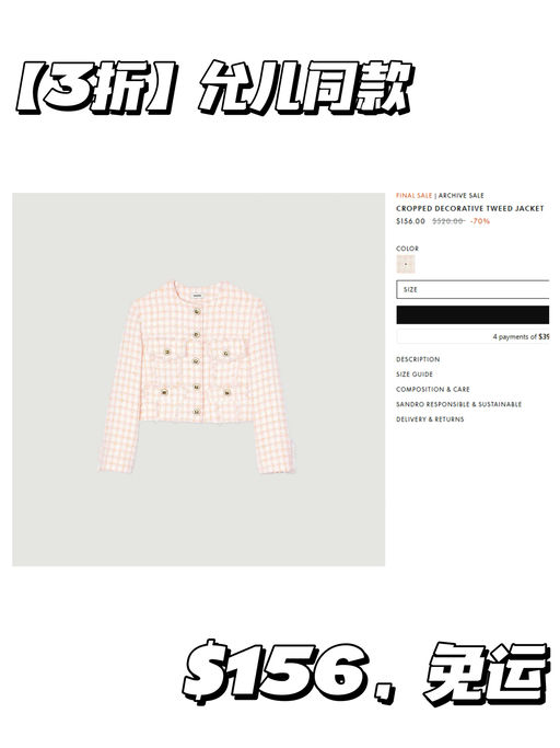 【Sandro 3折闪购】【都是应季款】