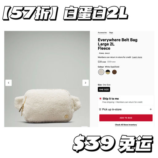 【史低！】泰迪腰包抄底