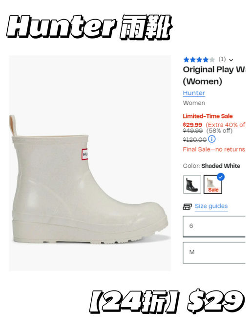 【Hunter 雨靴】【仅$29】
